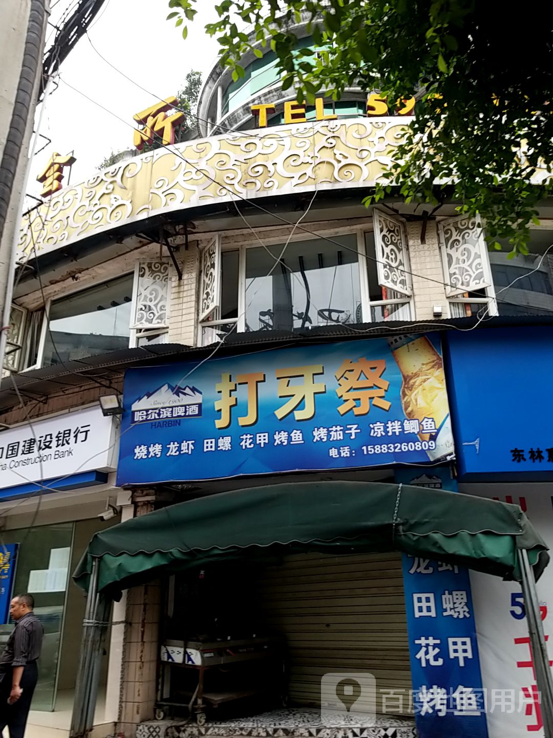 打牙祭烧烤小虾