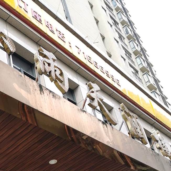 小雨天(金山大道店)