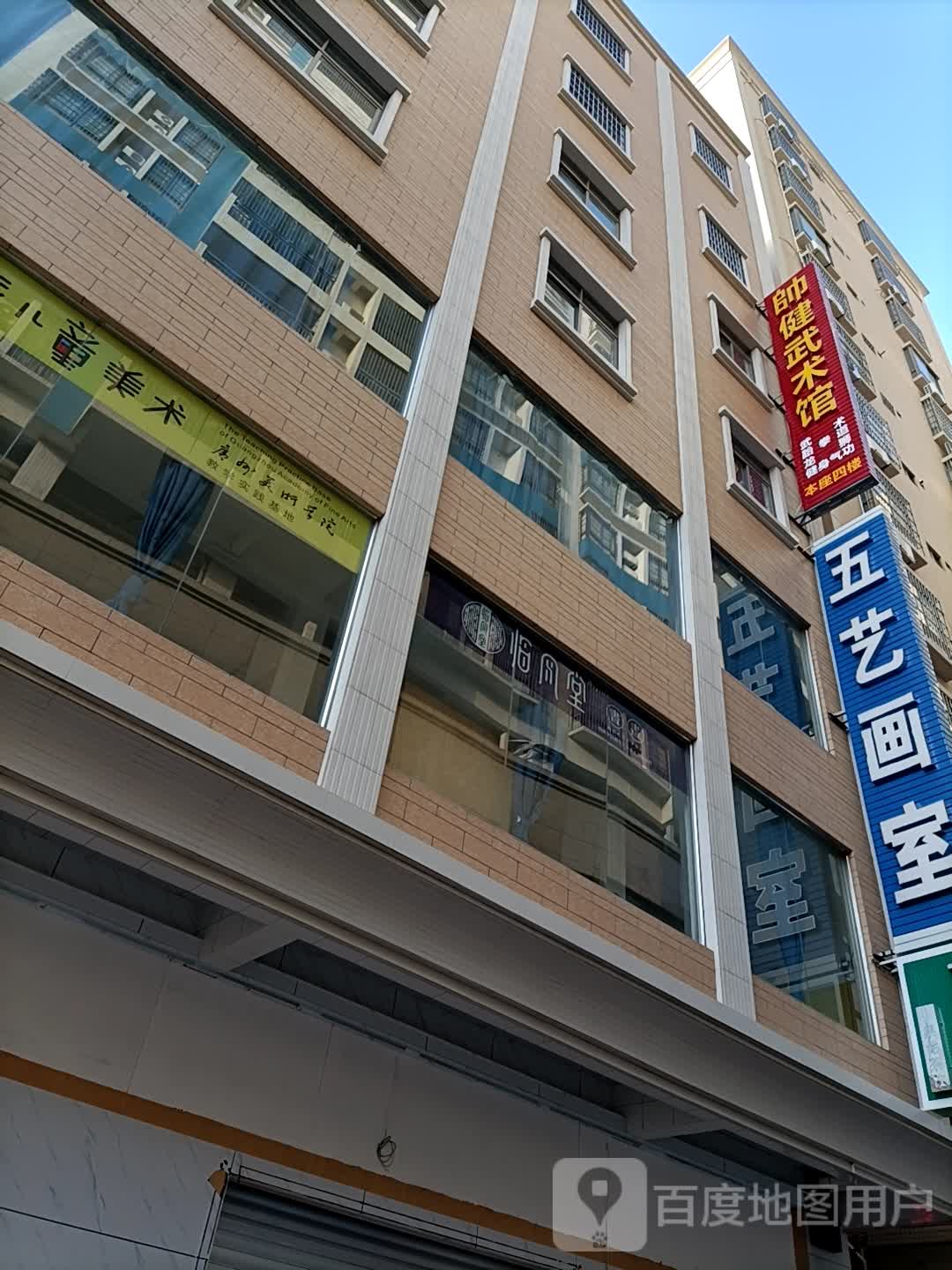 帅健武术馆