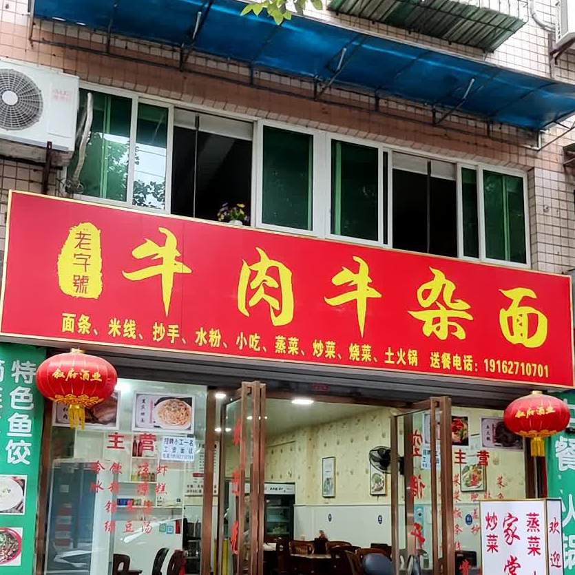 特色中餐老字号肥肠汤(江北店)