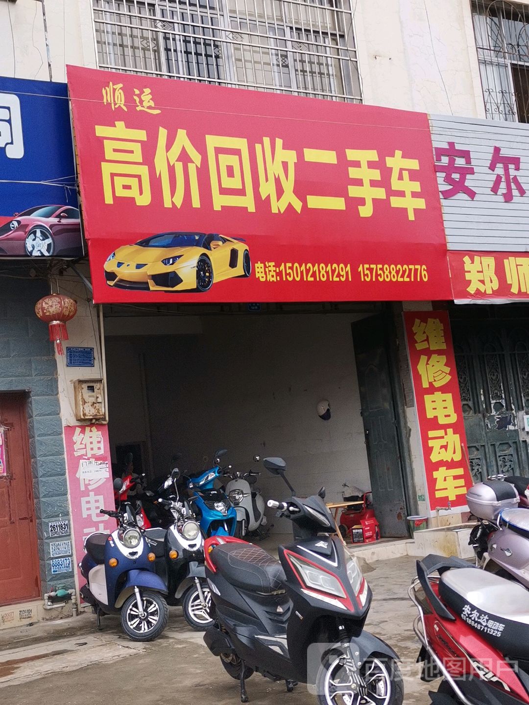 进成高价回收二手车