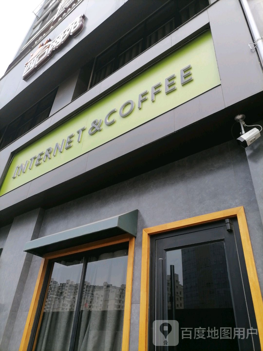 INTERNET&COFFEE