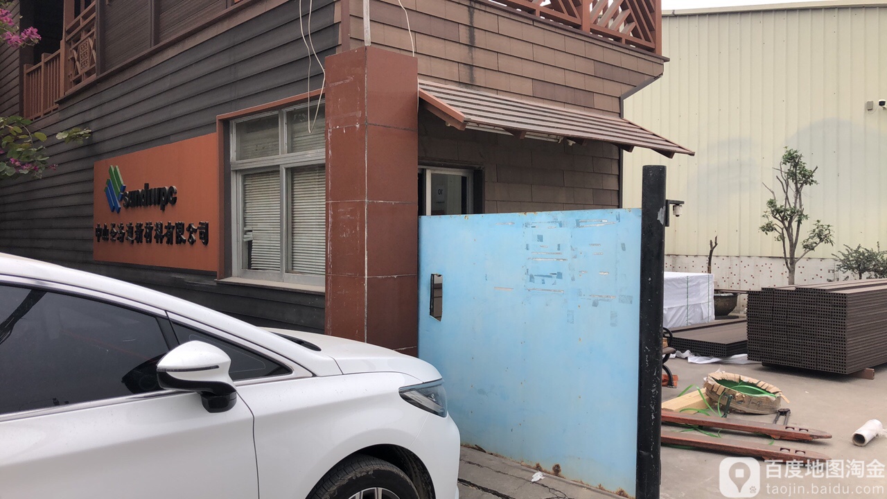 中山圣洛迪新材料有限公司