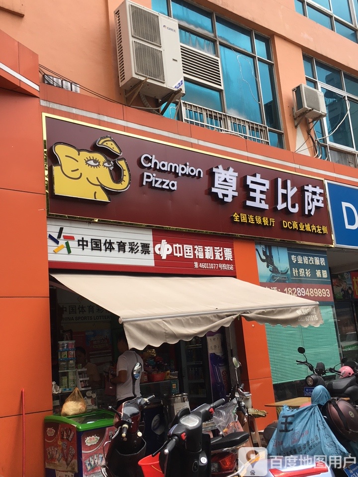 中国福利彩票(海秀东路店)