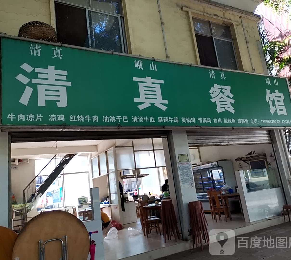 清真餐馆(回归大道店)