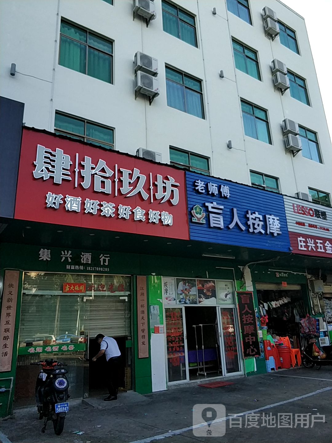 老师傅盲人按摩