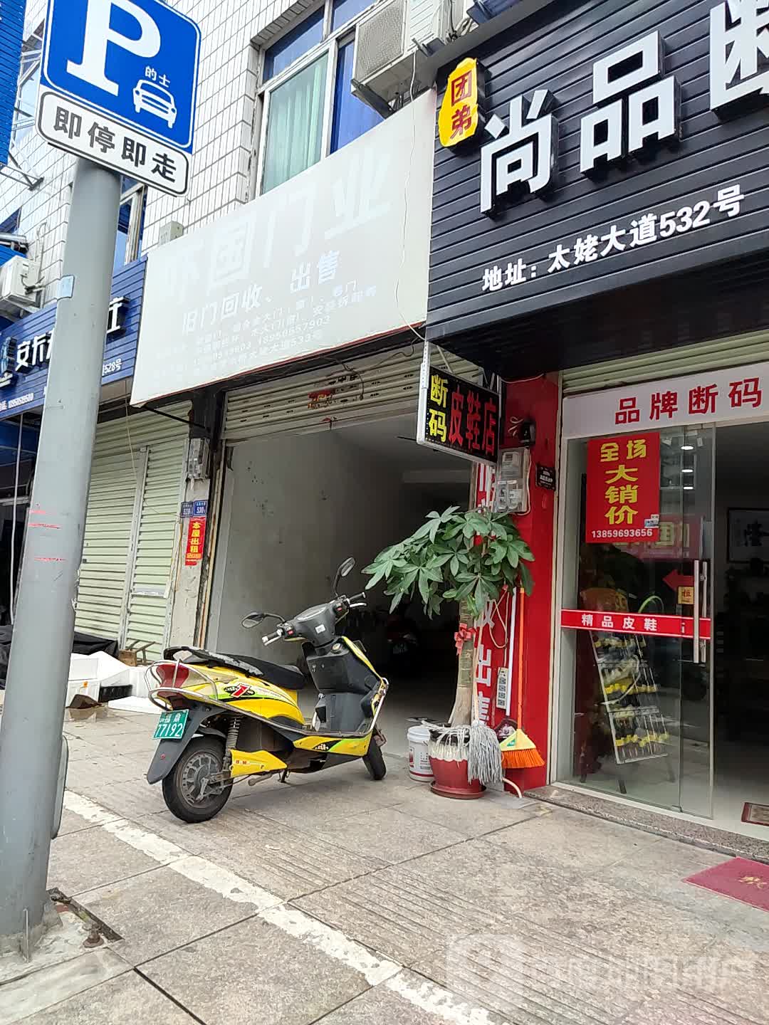 吓国旧门回收出售