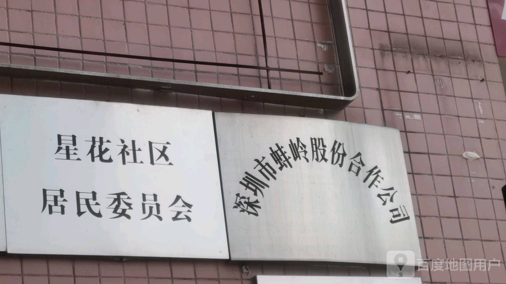 广东省深圳市龙华区观澜街道