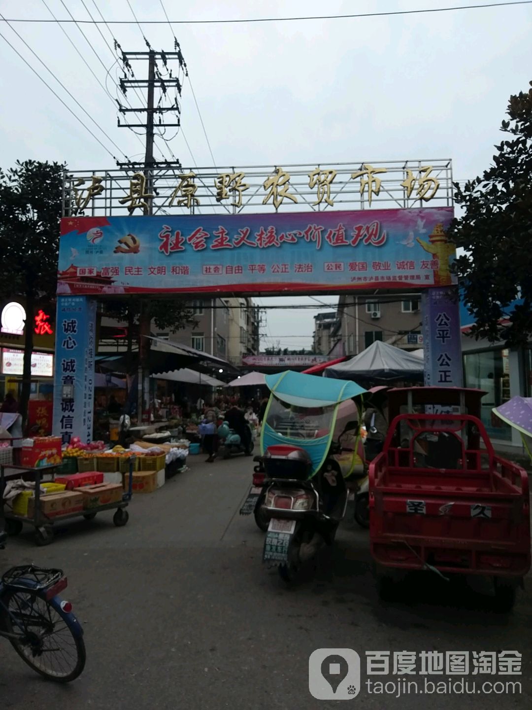 泸县原野市场