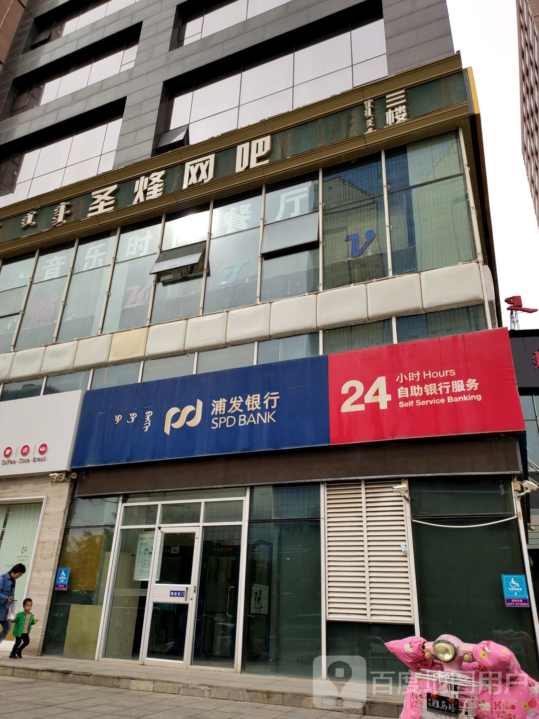 圣峰网吧(广场街店)