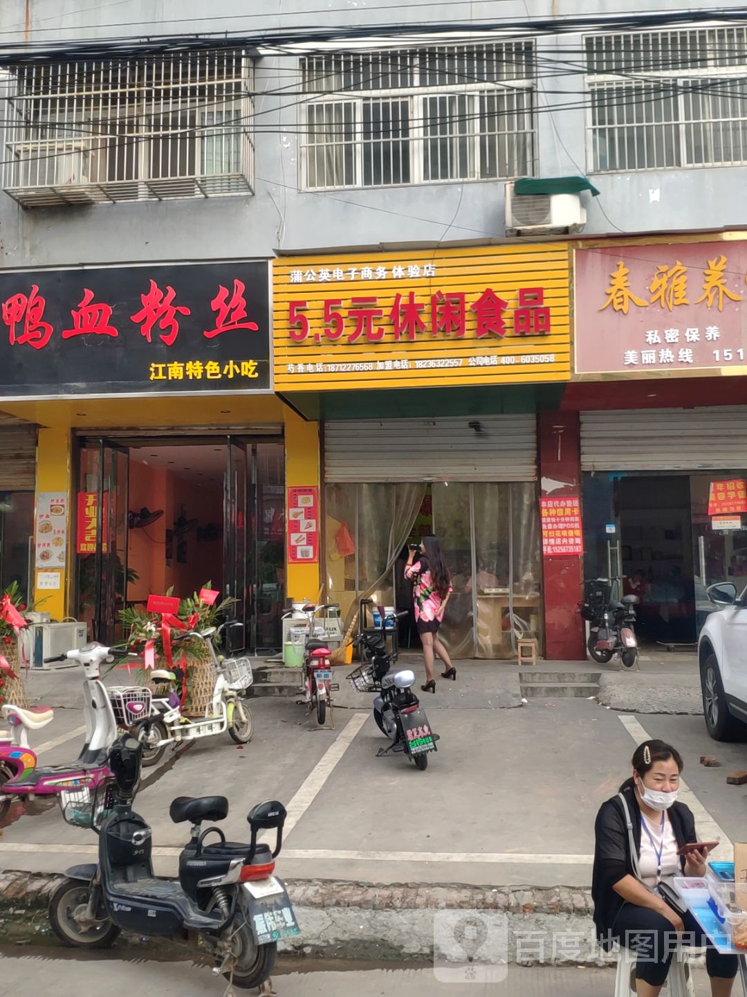 鸭血粉丝(芍香路店)