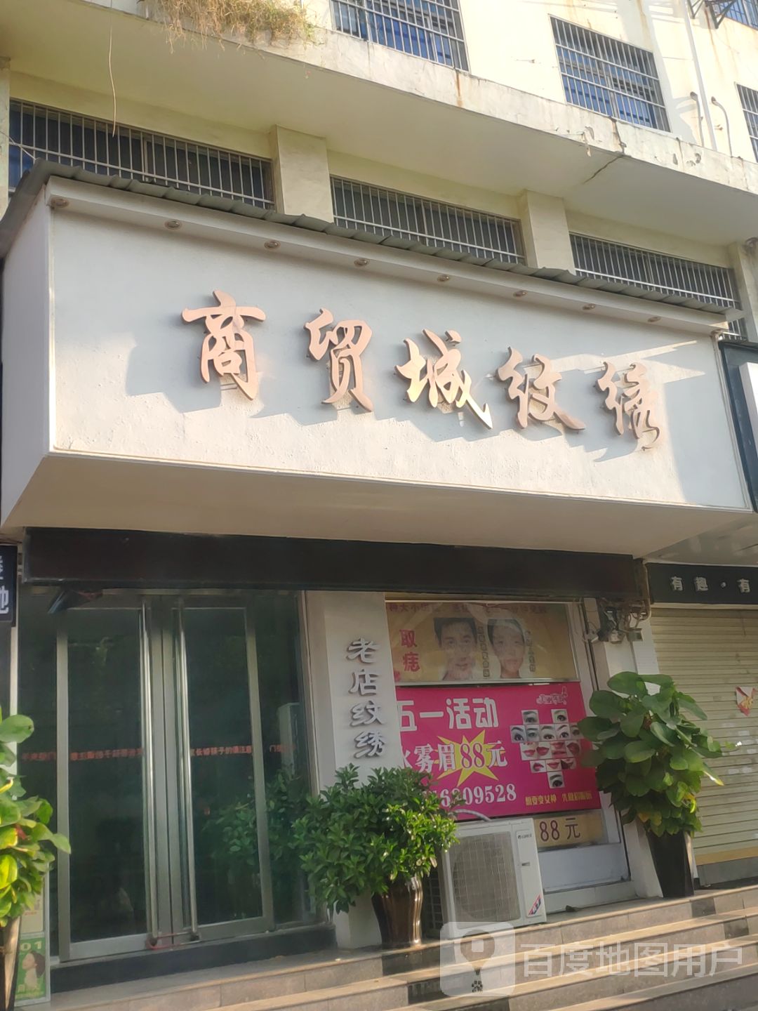 亳州商贸城