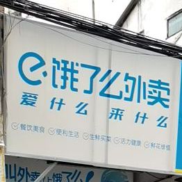 安记美食店(人民北路店)