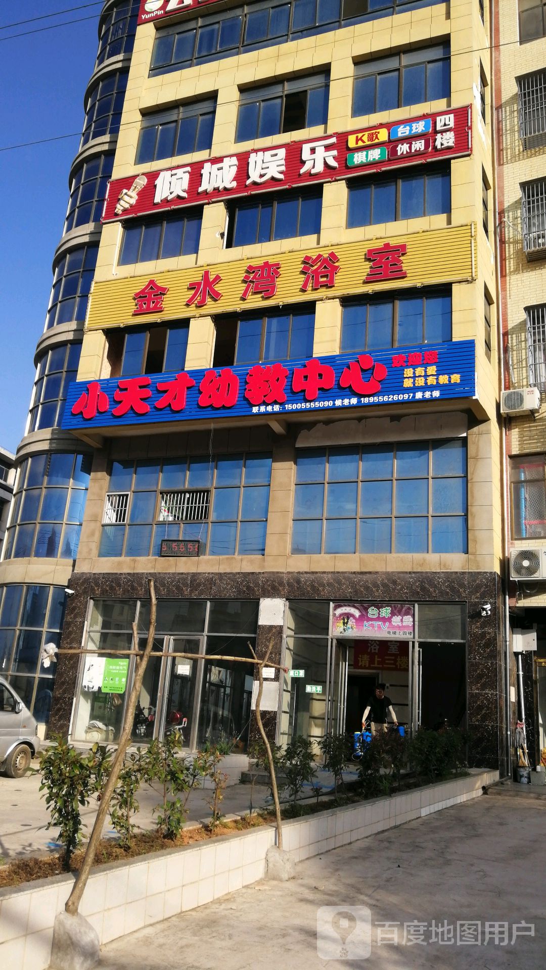 倾城游乐(长铺店)