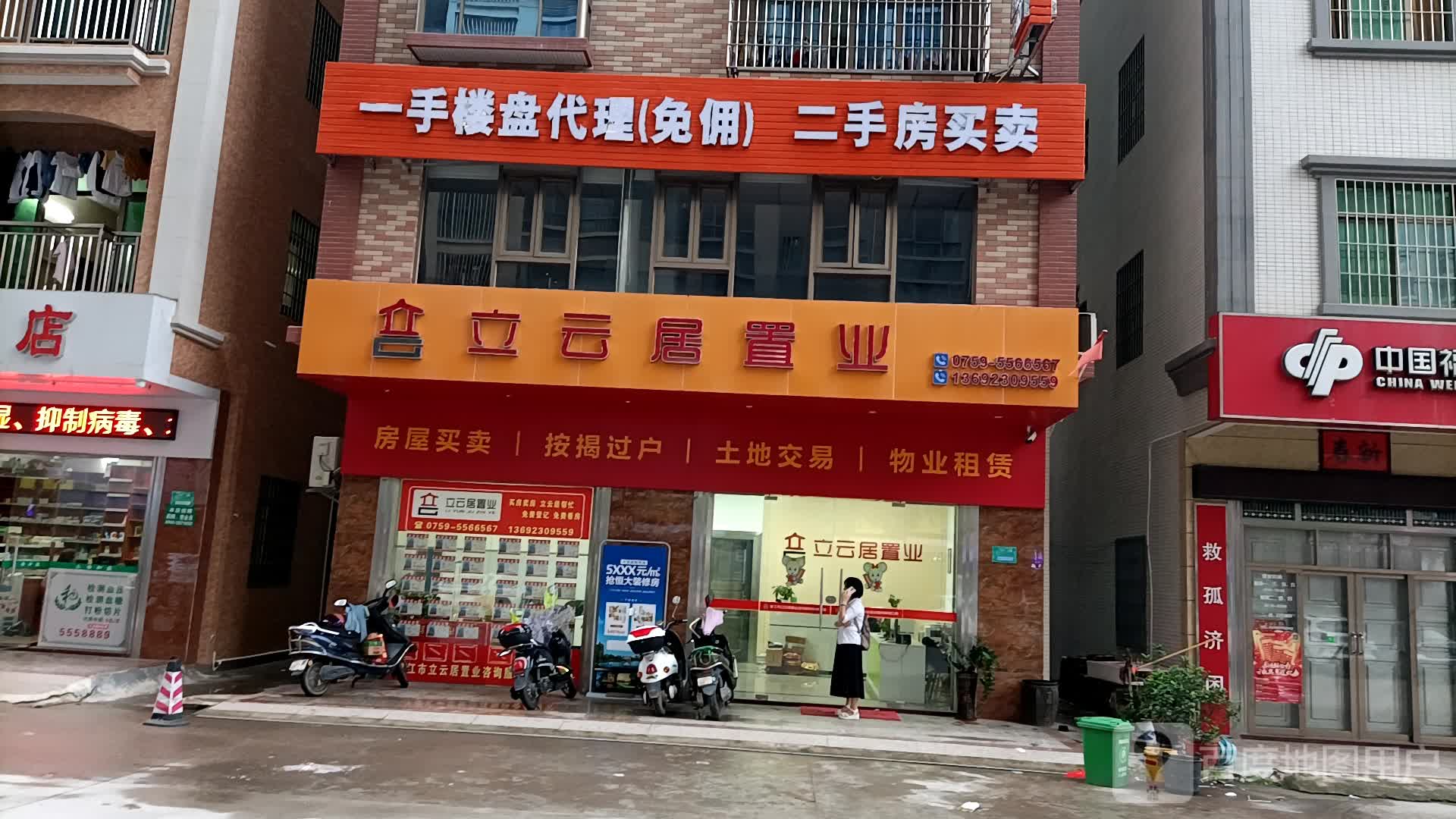 立云居置业(万和城店)