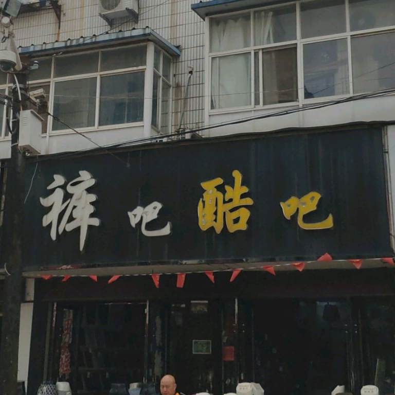 鞋拔
