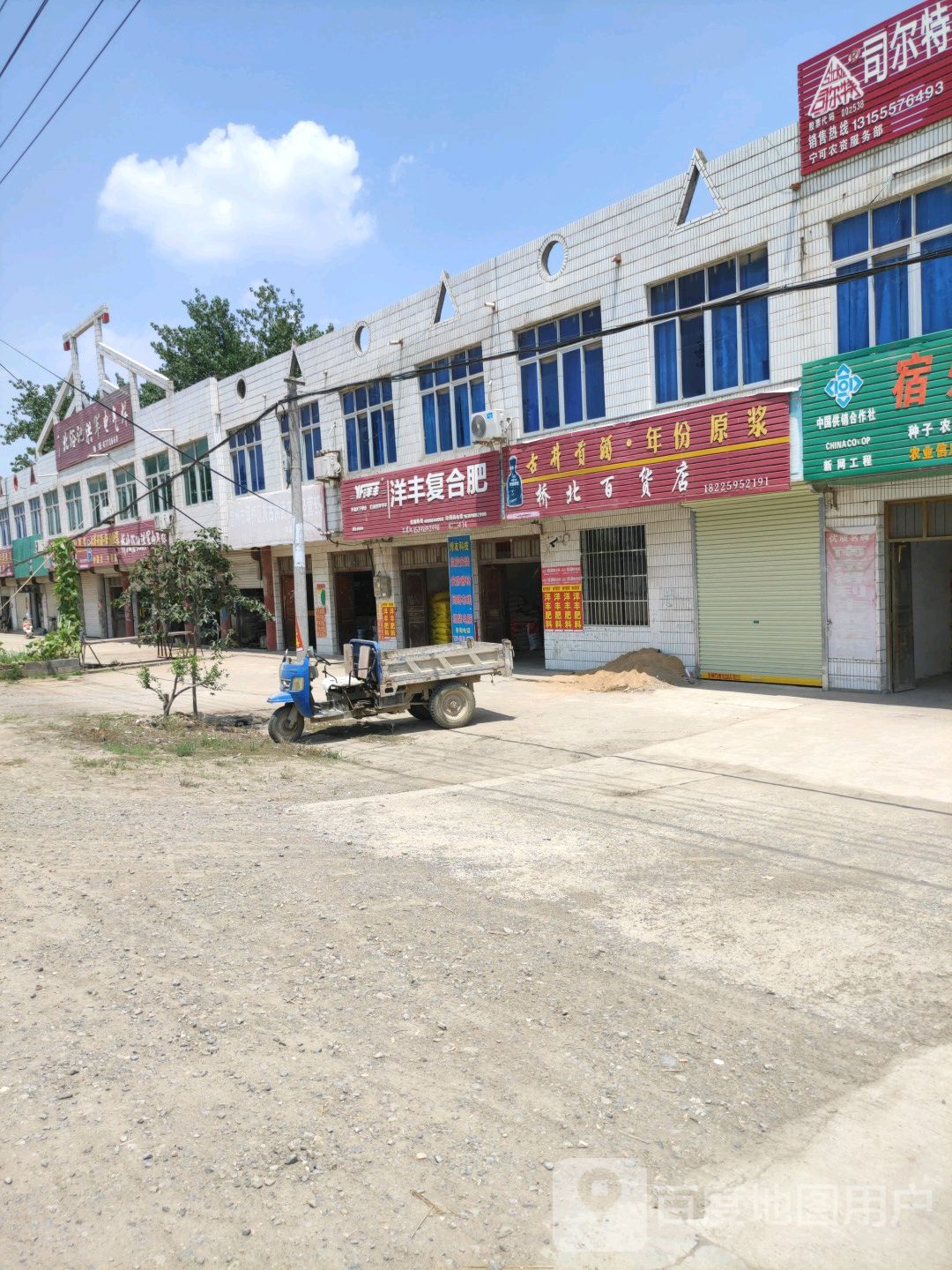 桥北百货