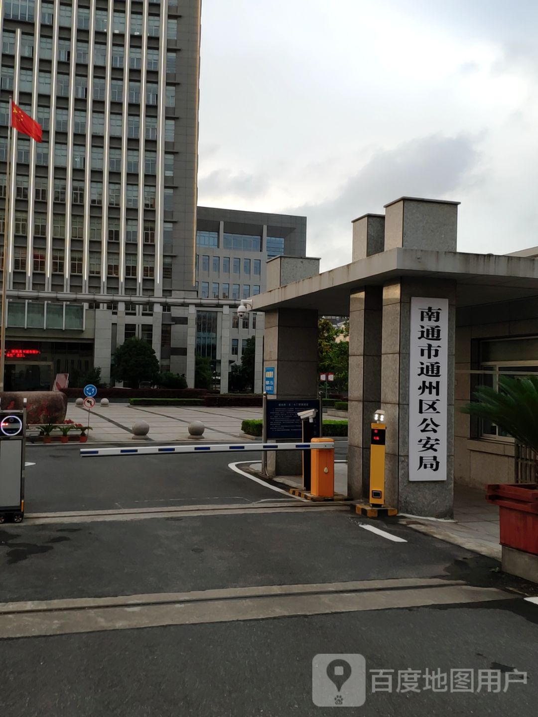 南通市公安局通州分局