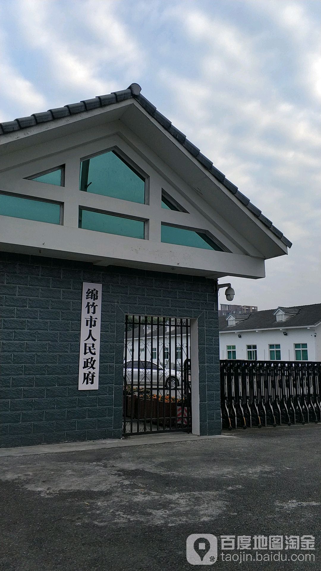 绵竹市人民政府