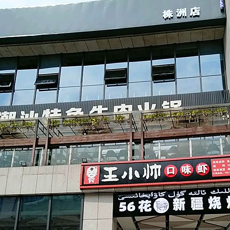 潮汕特色牛肉火锅