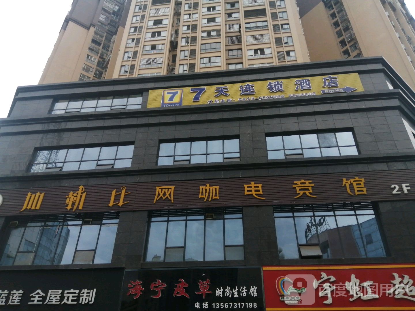 加勒比网咖电竞馆(方大·首座店)