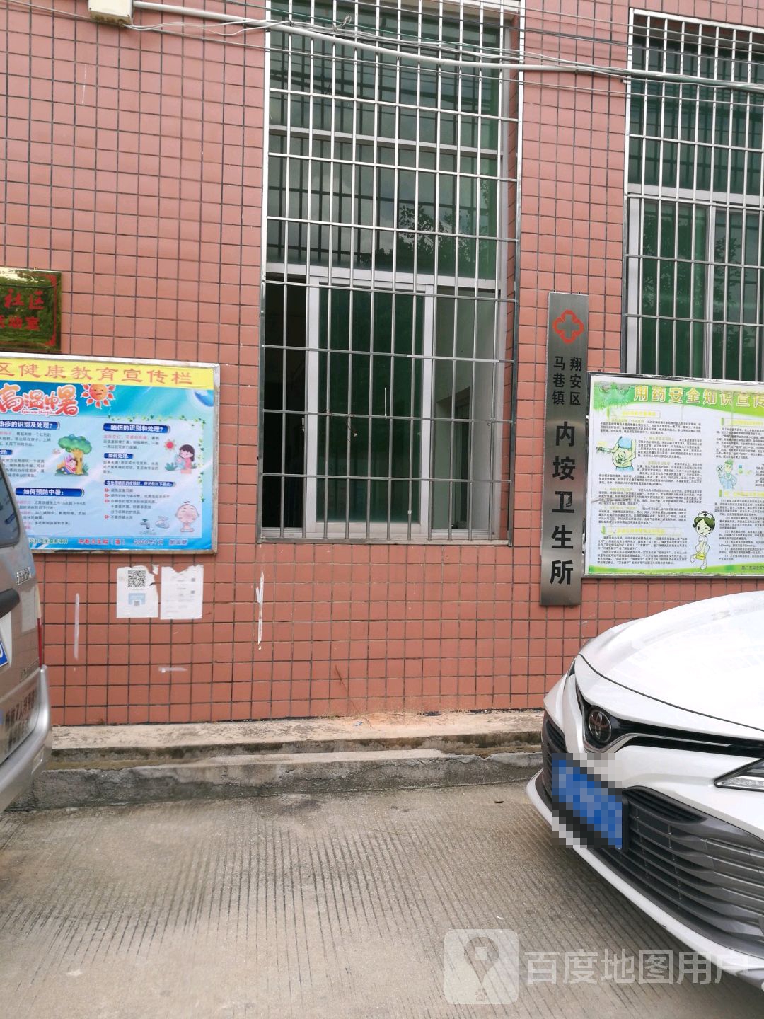 翔安区马巷镇内垵卫生所