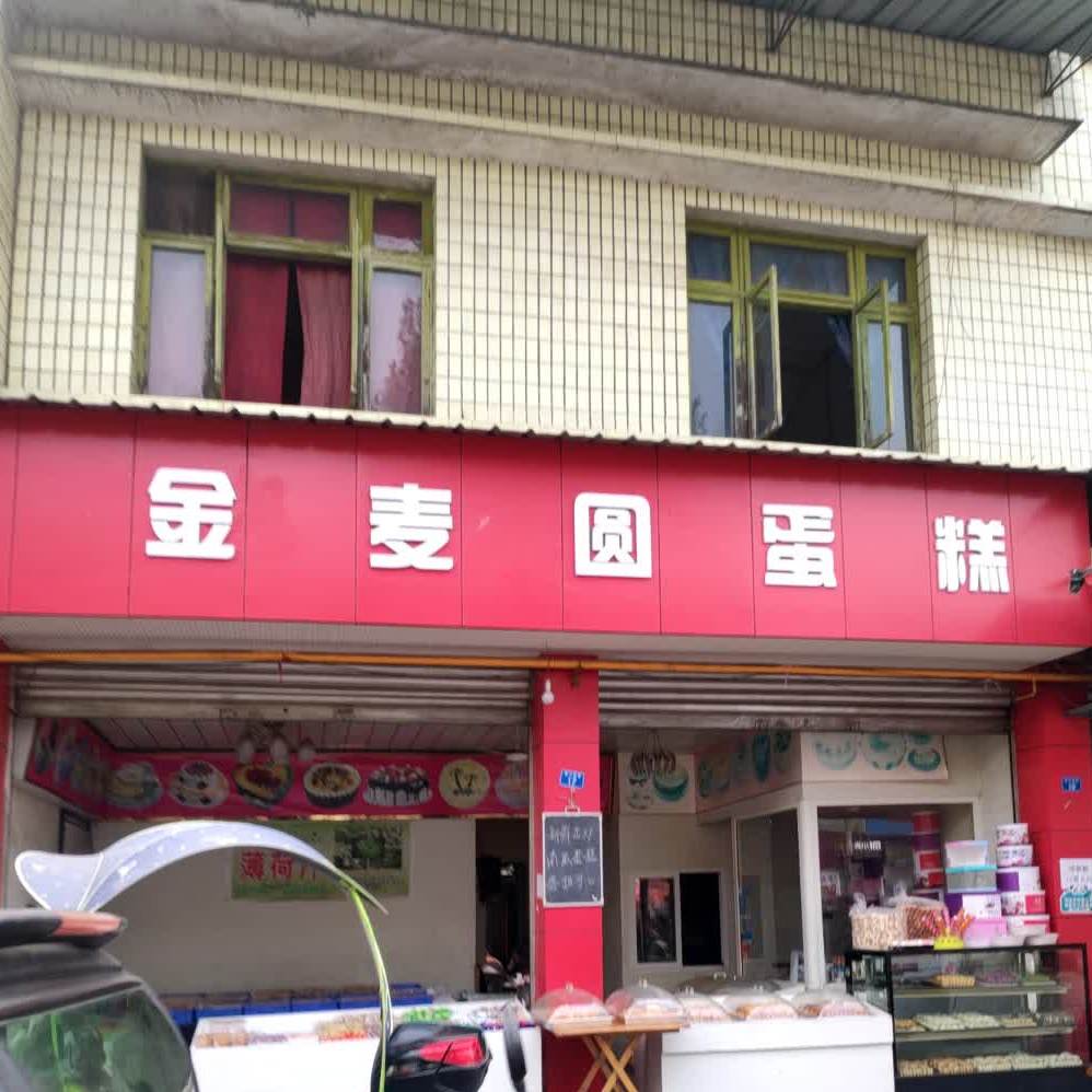 阿圖什有意思奶茶店