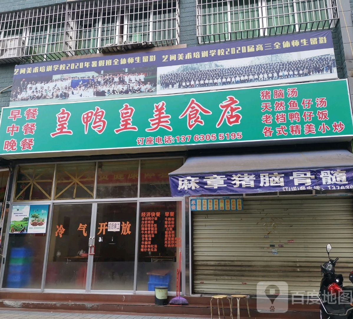 皇鸭皇饭店(光辉市场店)