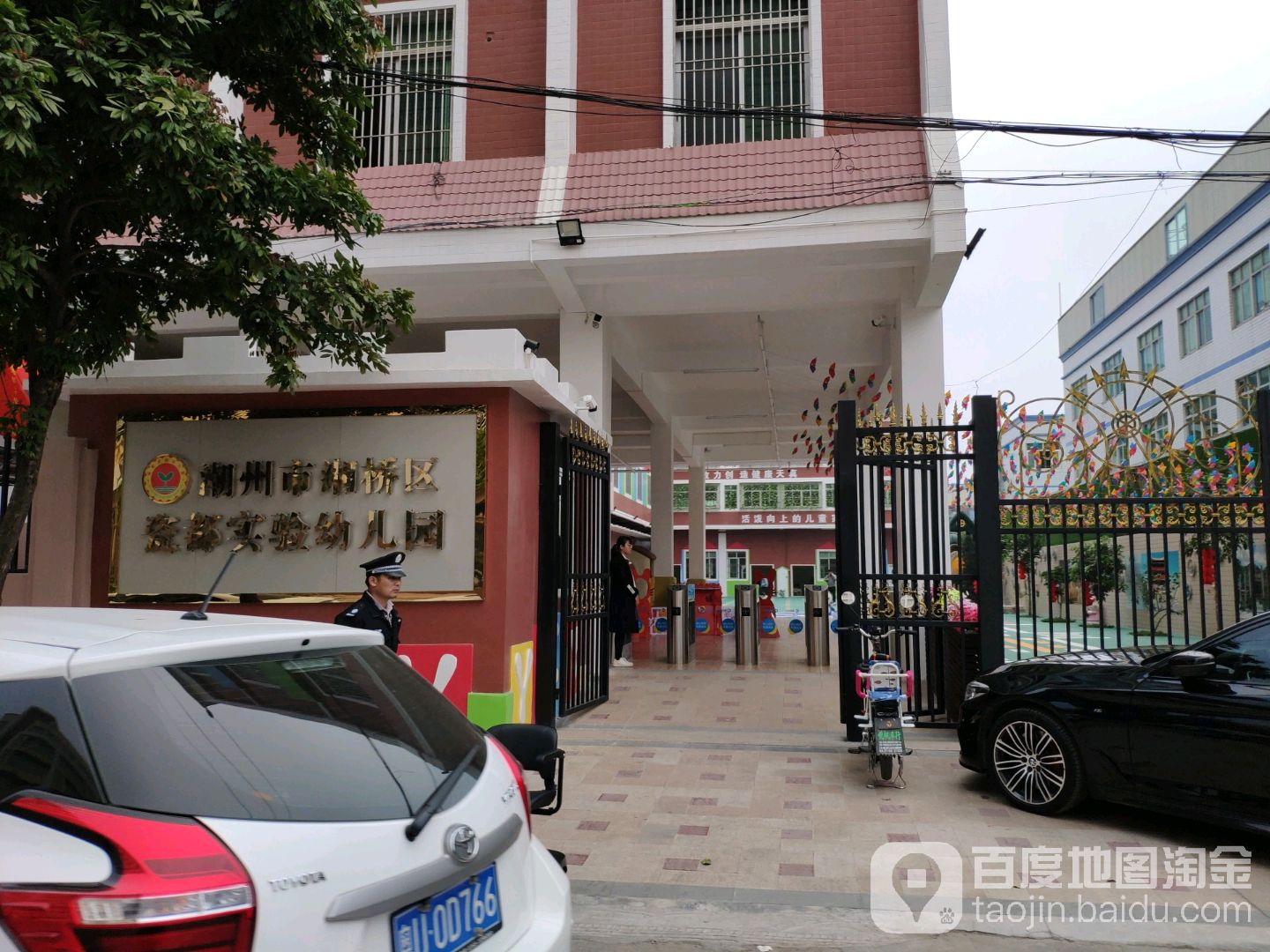 潮州市湘桥区瓷都实验幼儿园的图片