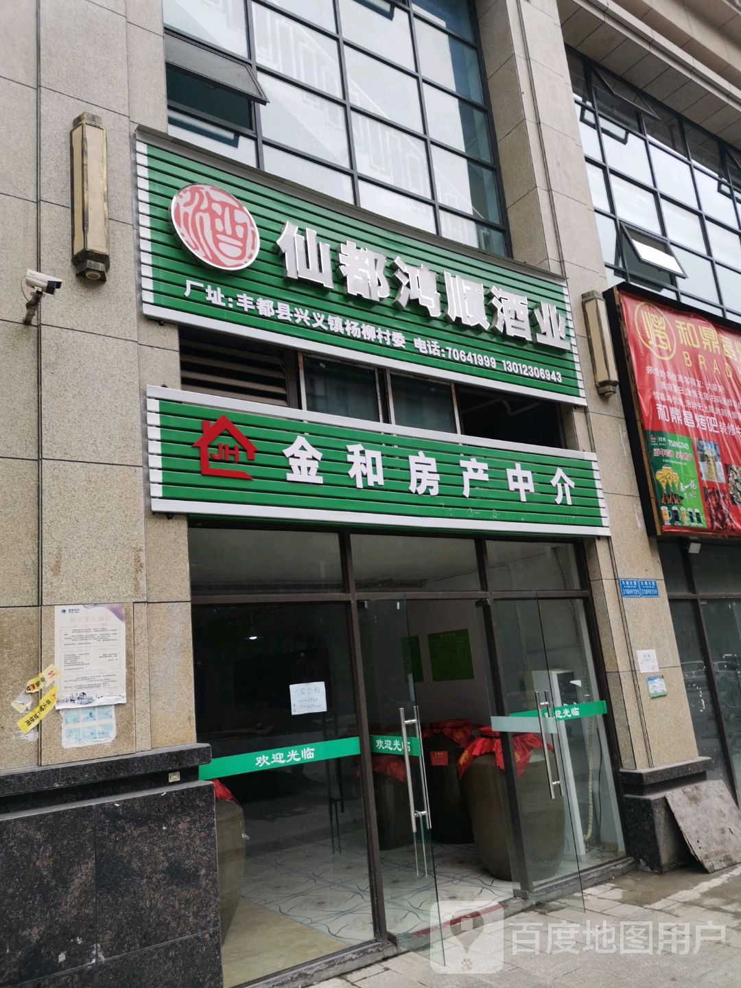 金河房产