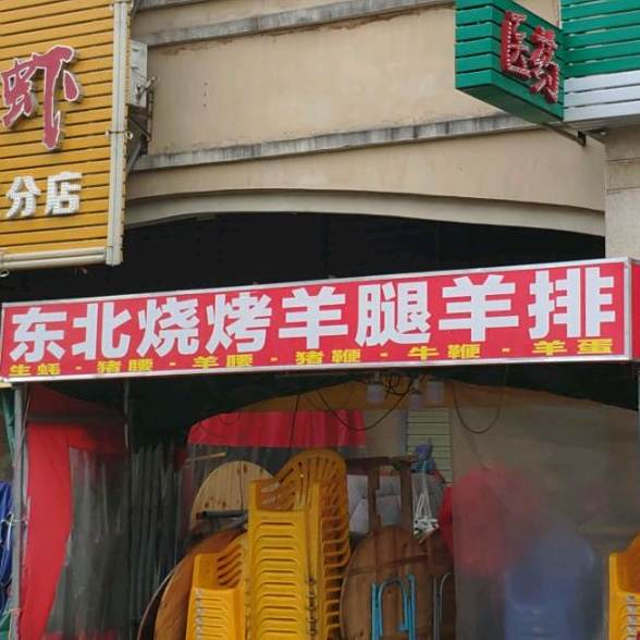老李东北菜铁锅炖(德丰·天麓花园店)