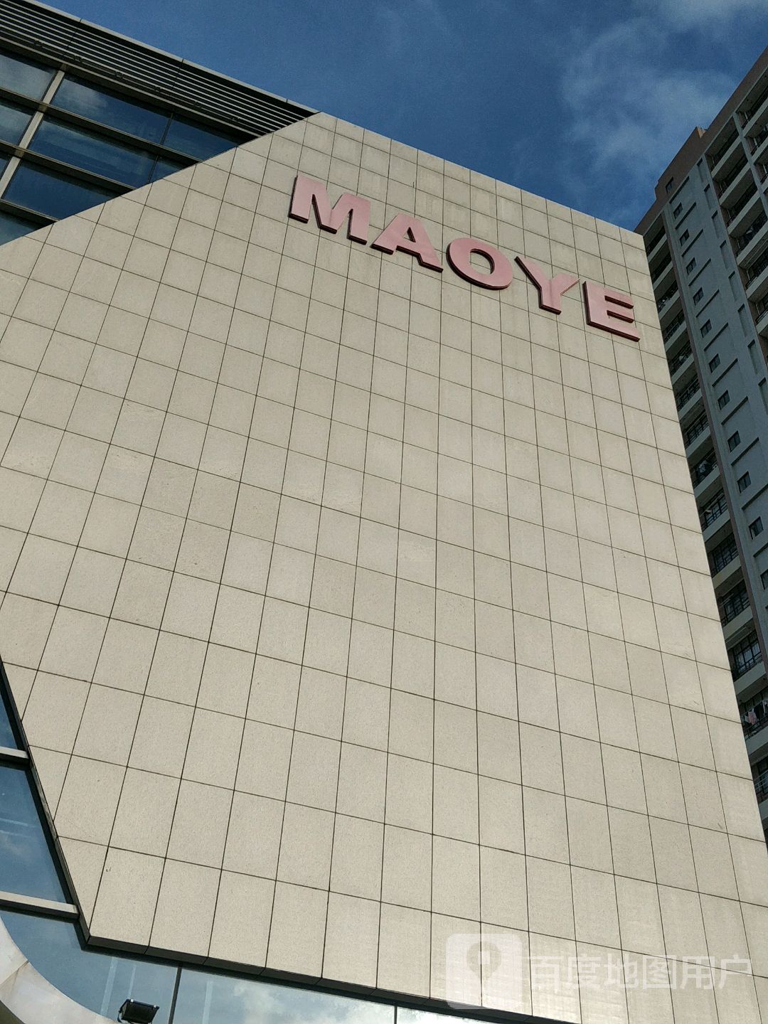 地址(位置,怎么去,怎么走):  珠海市香洲区紫荆路茂业百货(茂业百货店