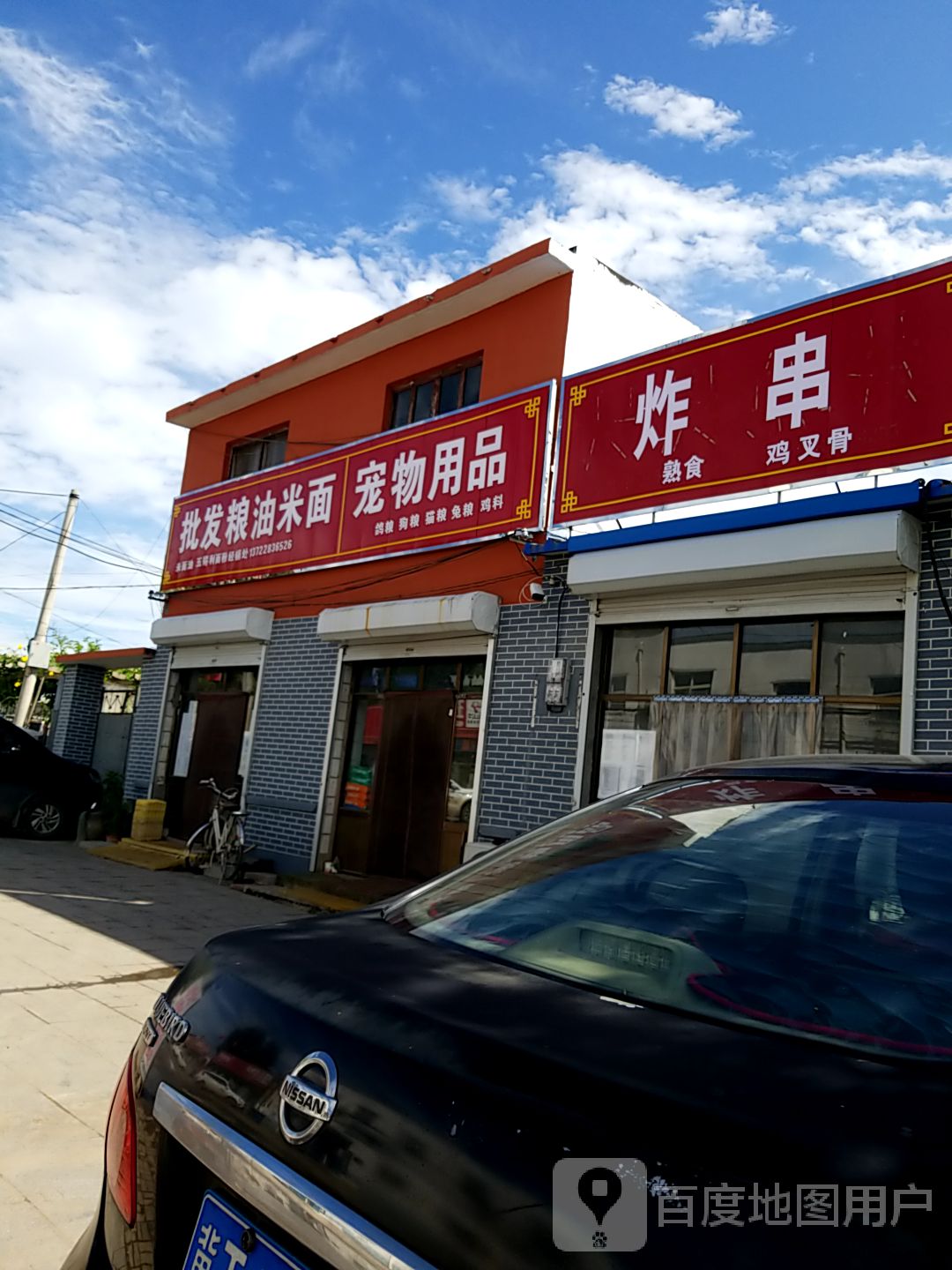 炸串熟食