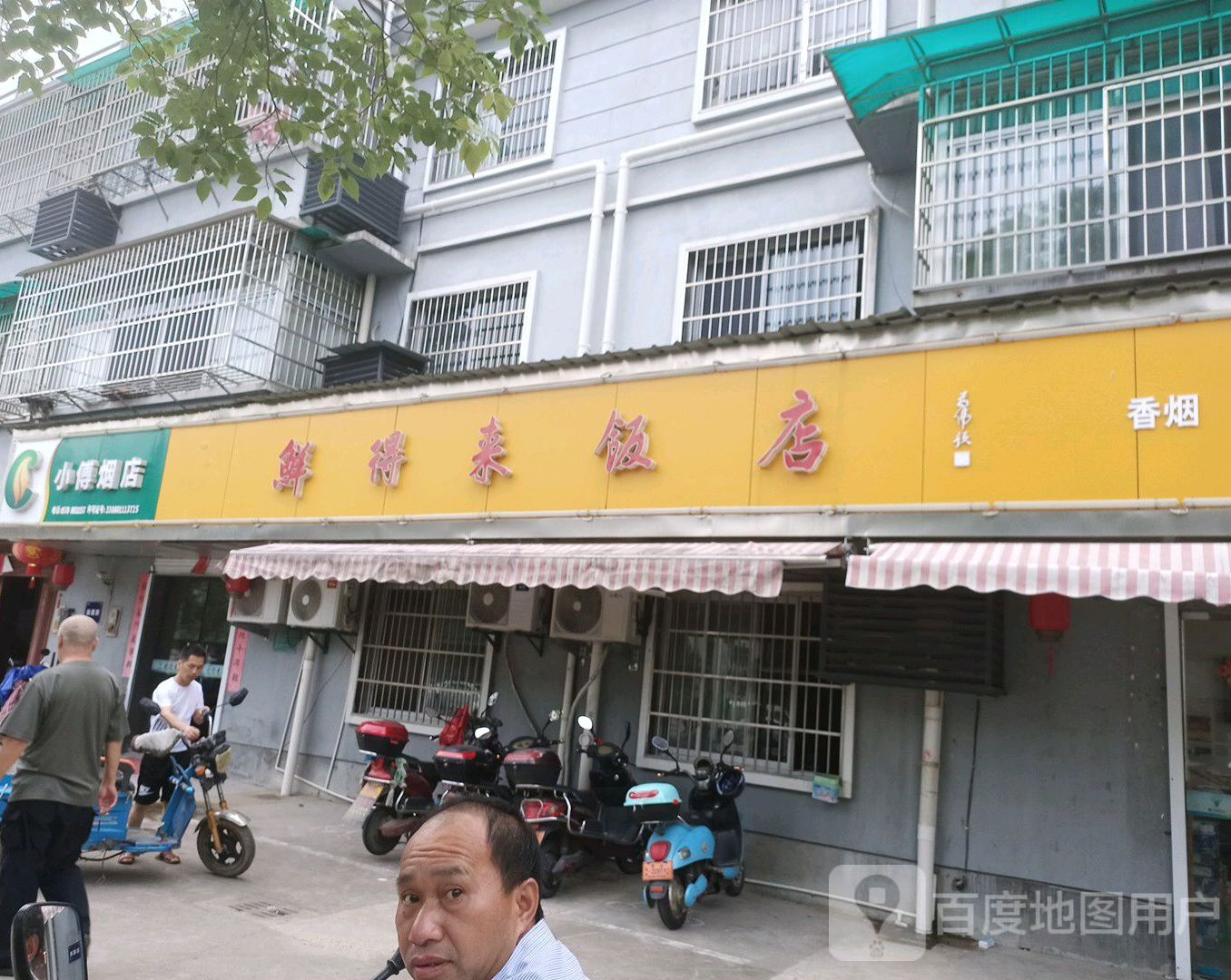 鲜得来成店