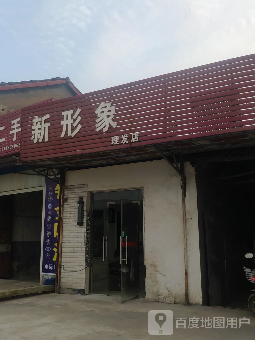 阳形象(坝慈大道店)