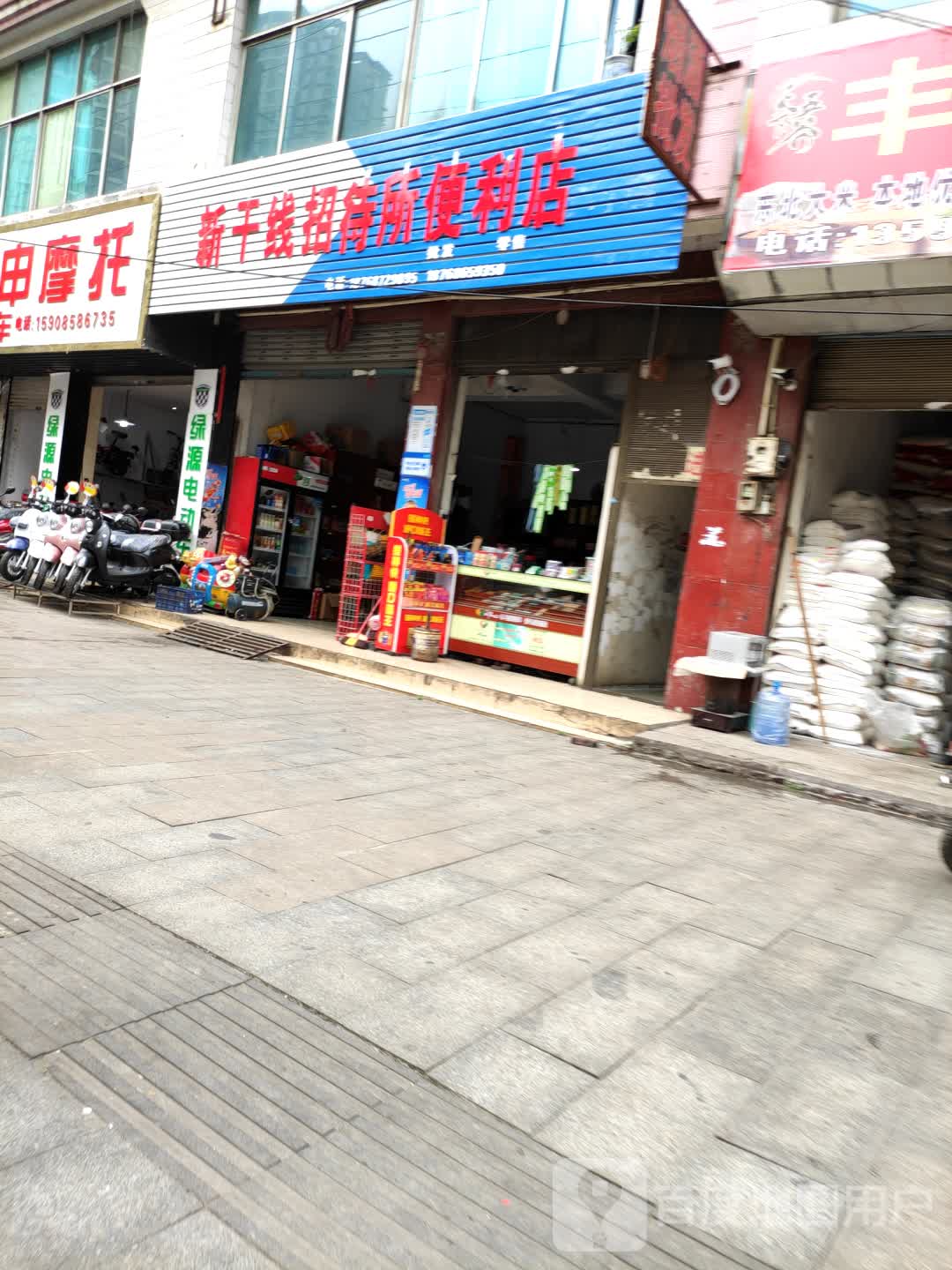 新干线招待所便利店