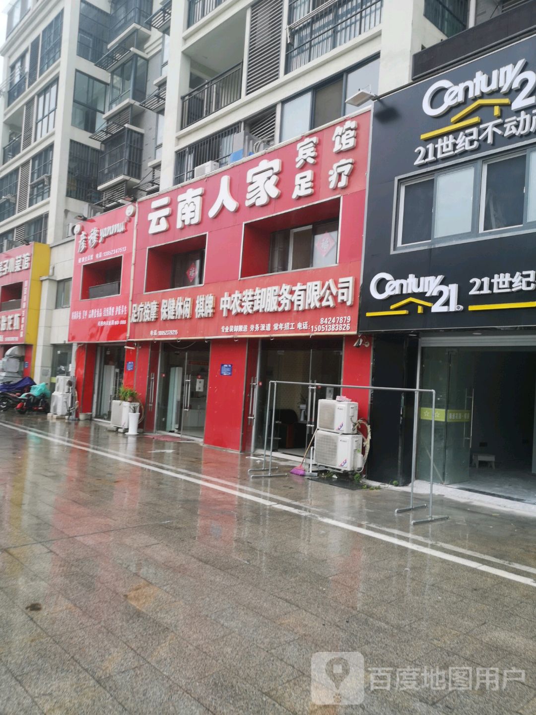 足疗按摩保健休闲(海通花园·银座店)