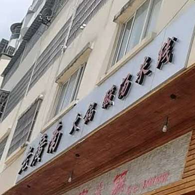 老广难火锅