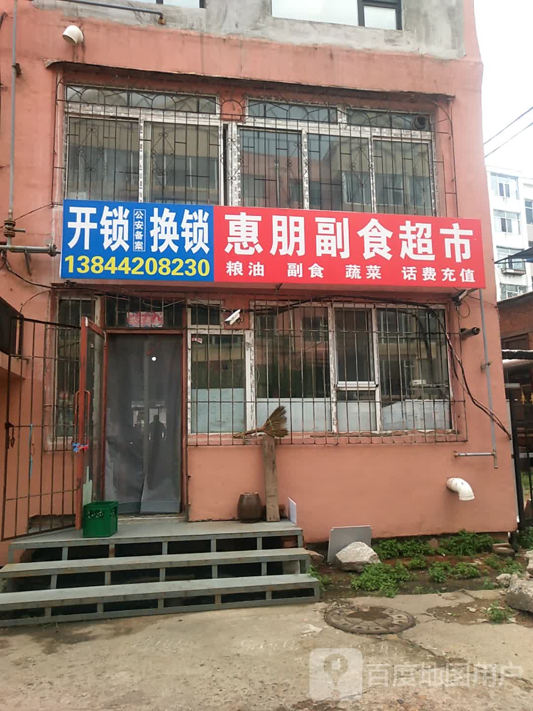 开锁换锁