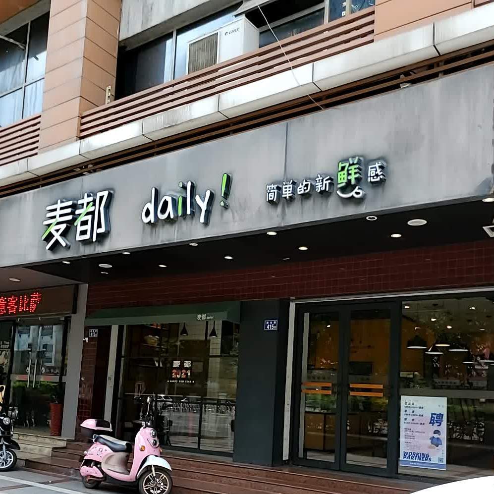 市晋江市青阳街道泉安中路银利大厦1楼(赖厝)  标签: 面包店 蛋糕店