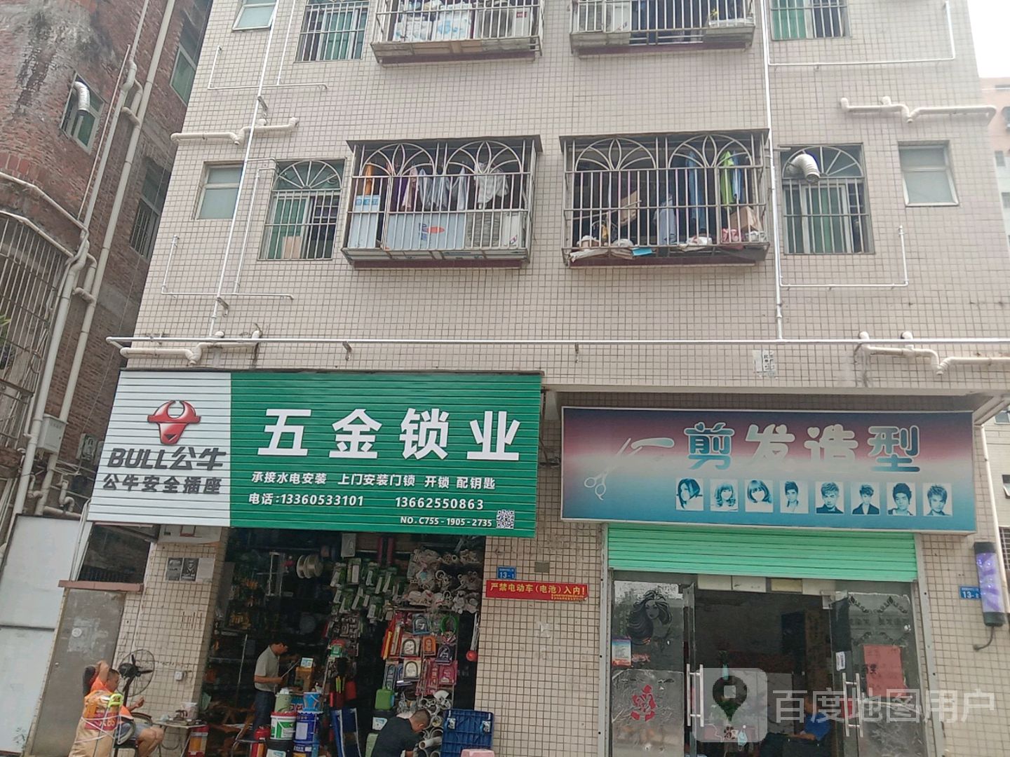 五金锁业