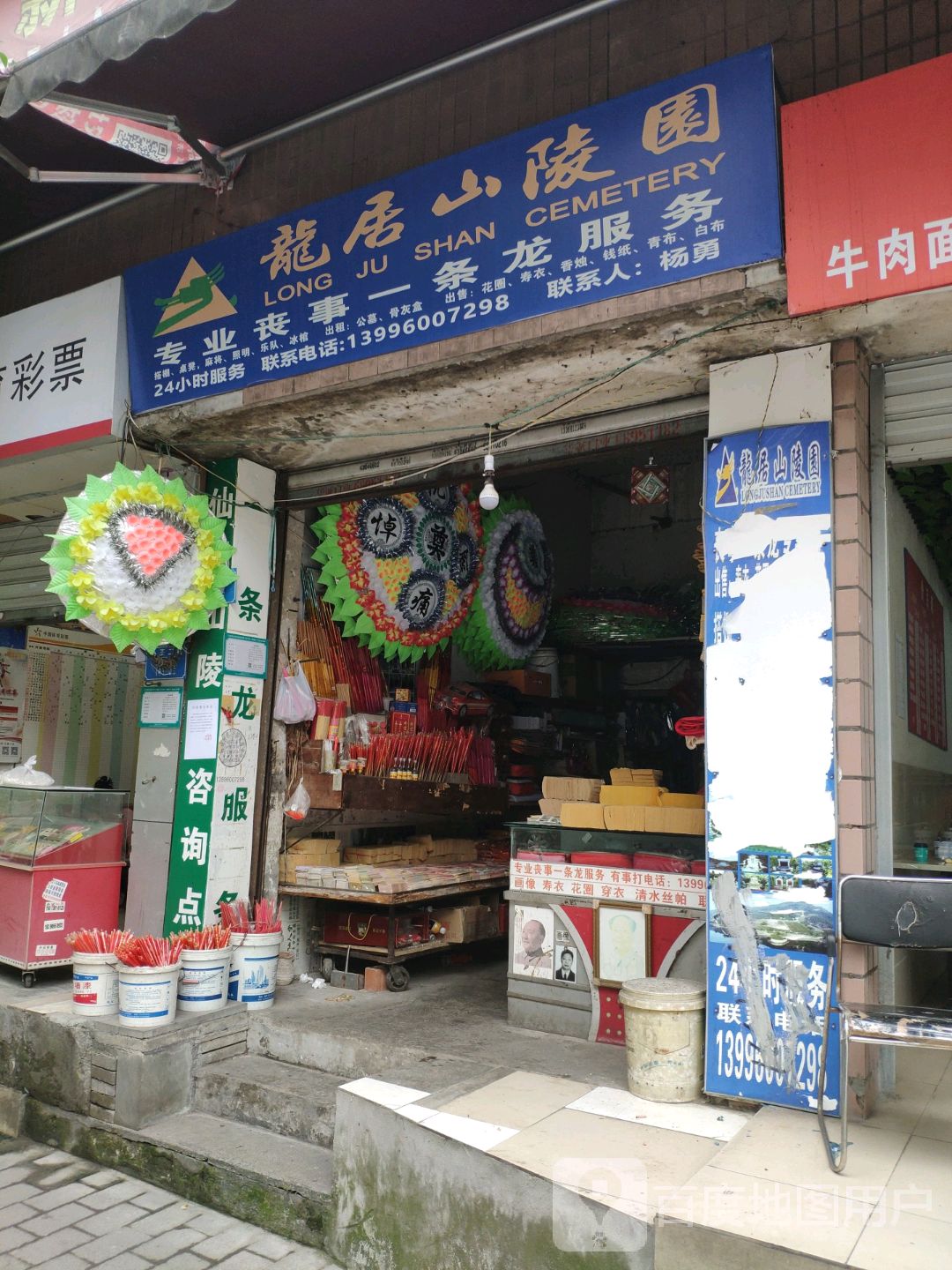 丧失一条服务务