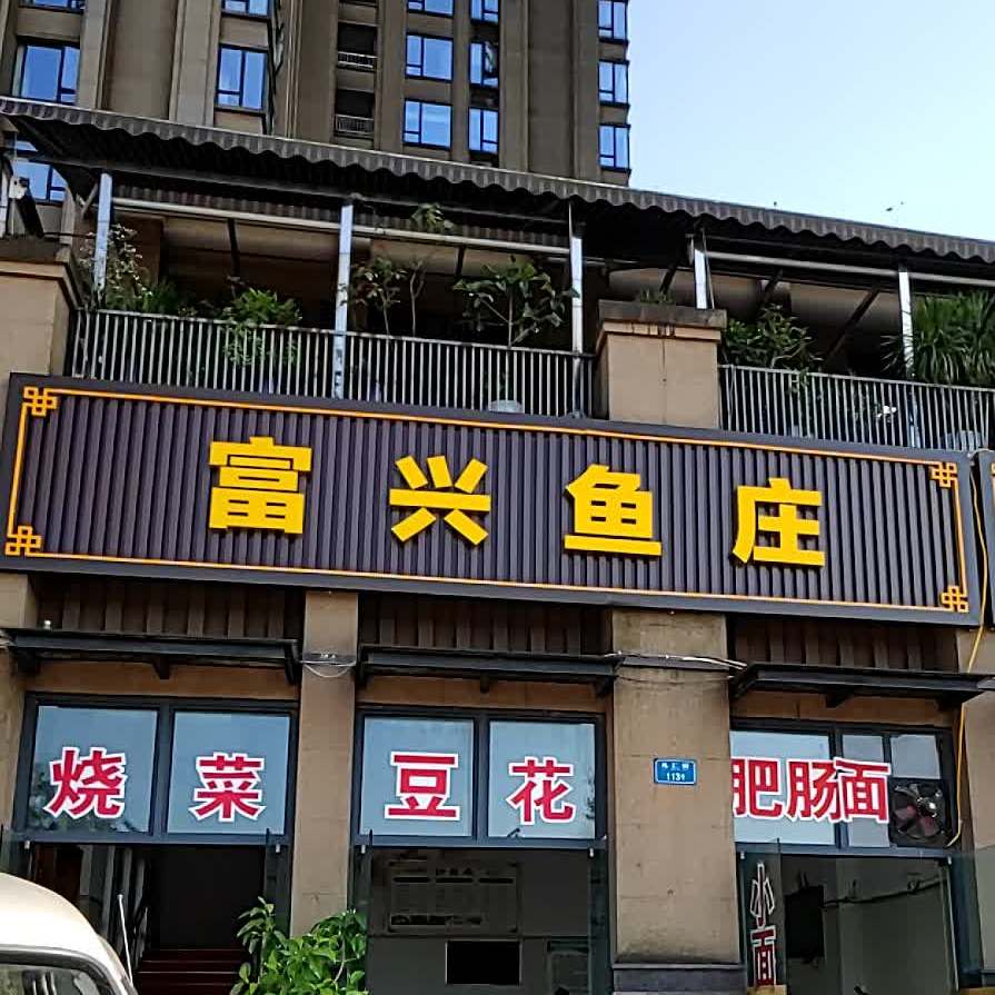 地址(位置,怎么去,怎么走 重庆市渝北区礼仁街113号