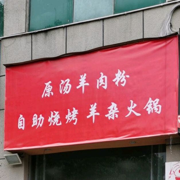 自己烧烤烙锅