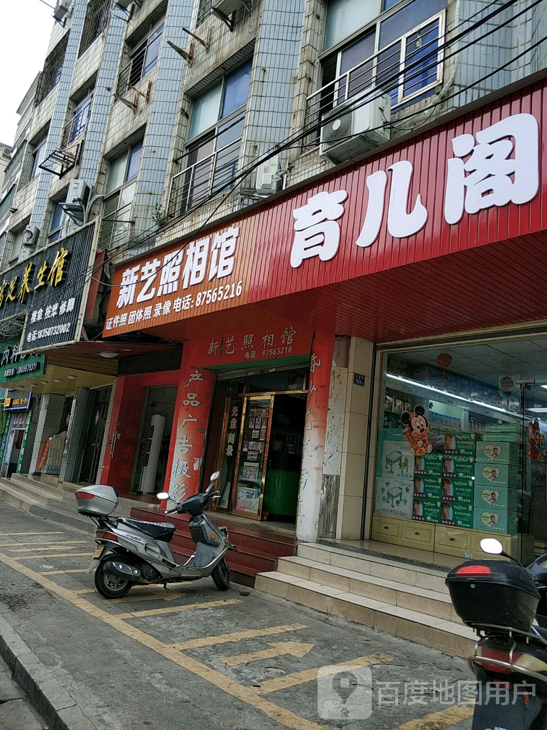 艺术照相馆