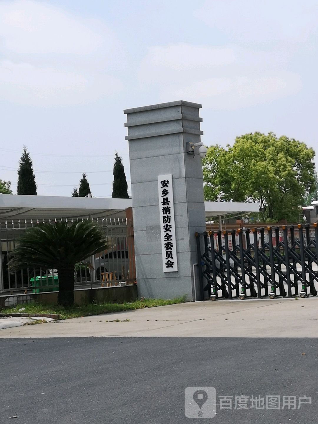 地址(位置,怎么去,怎么走):  湖南省常德市安乡县洞庭大道