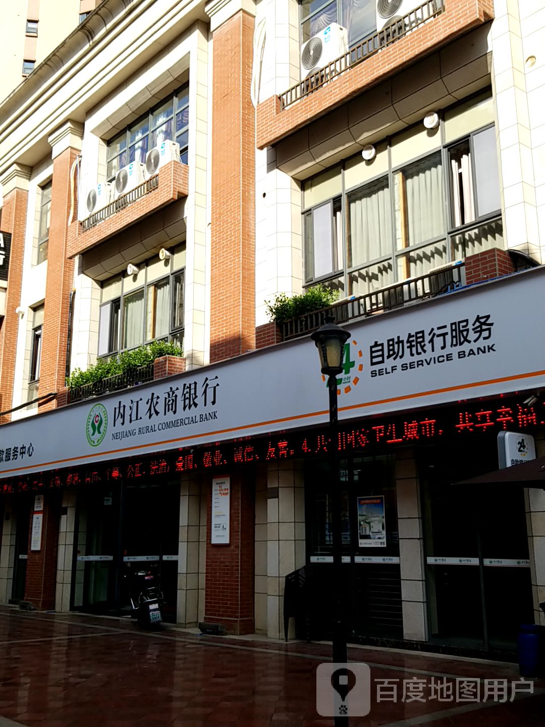 内江农商银行24小时自助银行(星桥街支行)
