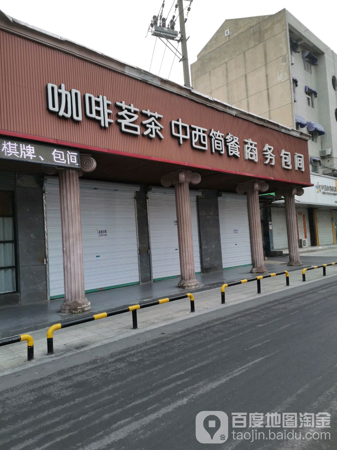 咖啡茗茶中西子简餐