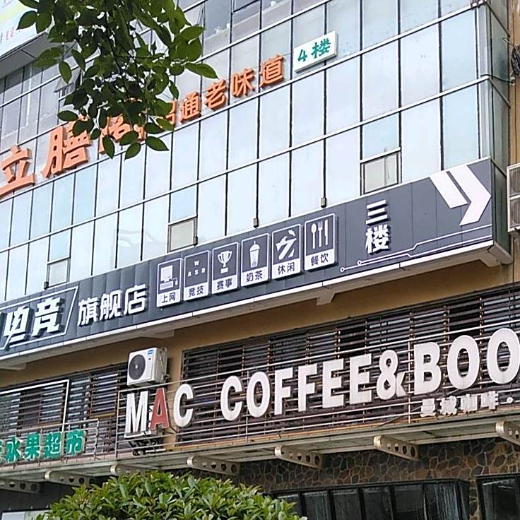 穆冬楼新旺角酒店