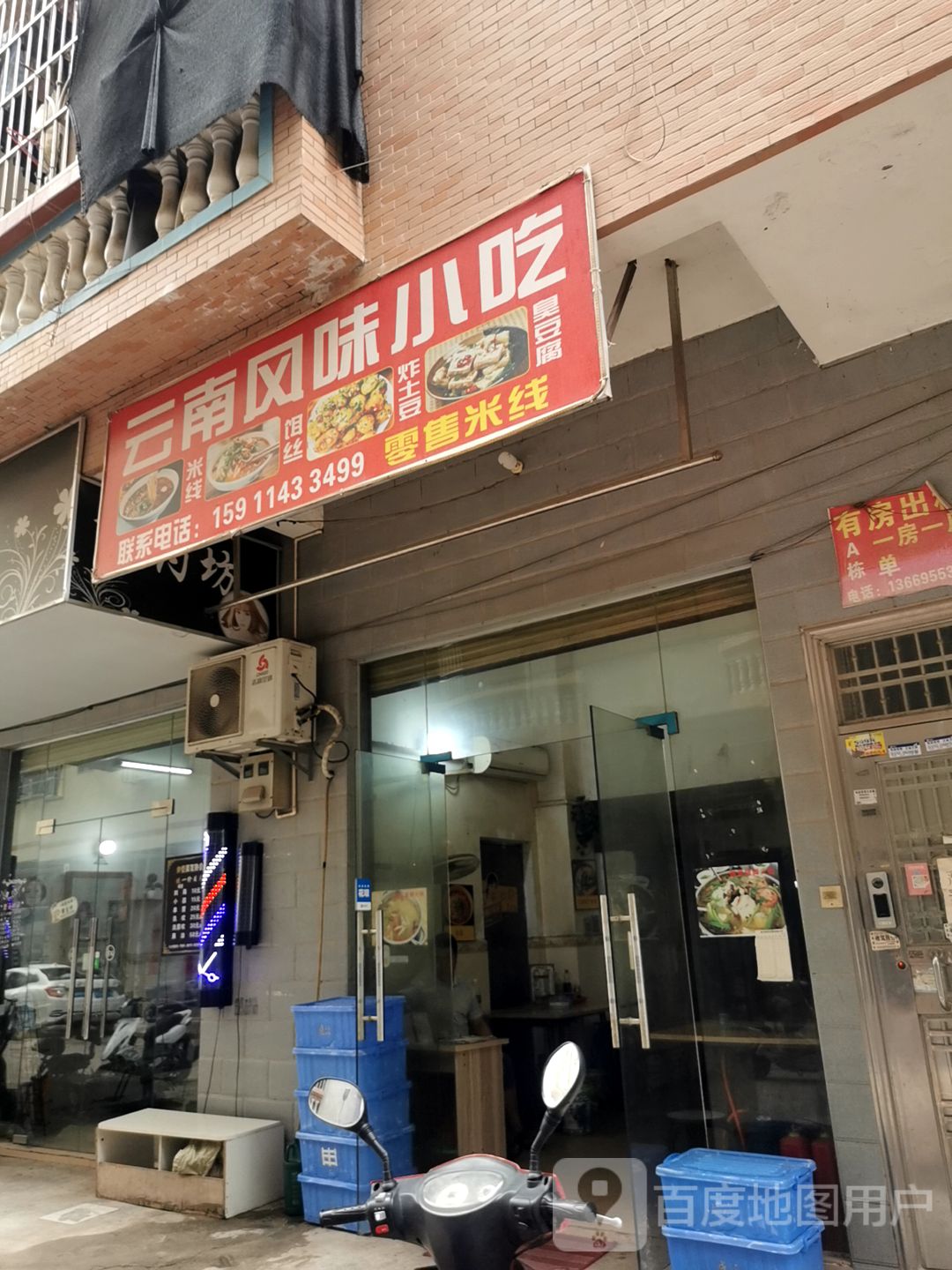 预定,价格,团购,优惠,云南风味小吃(x204店)在哪,怎么走